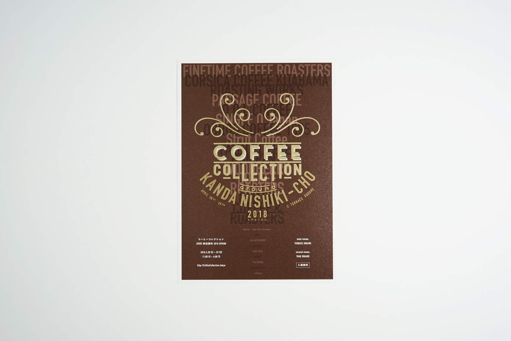 コーヒーイベントのフライヤーデザイン