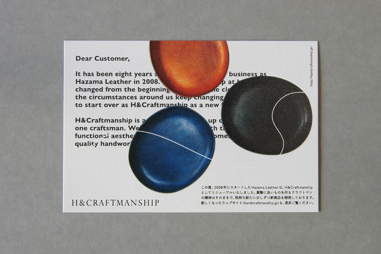 クラフトブランドのDMデザイン