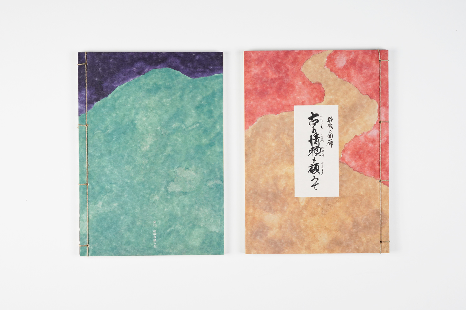 地域の冊子デザイン