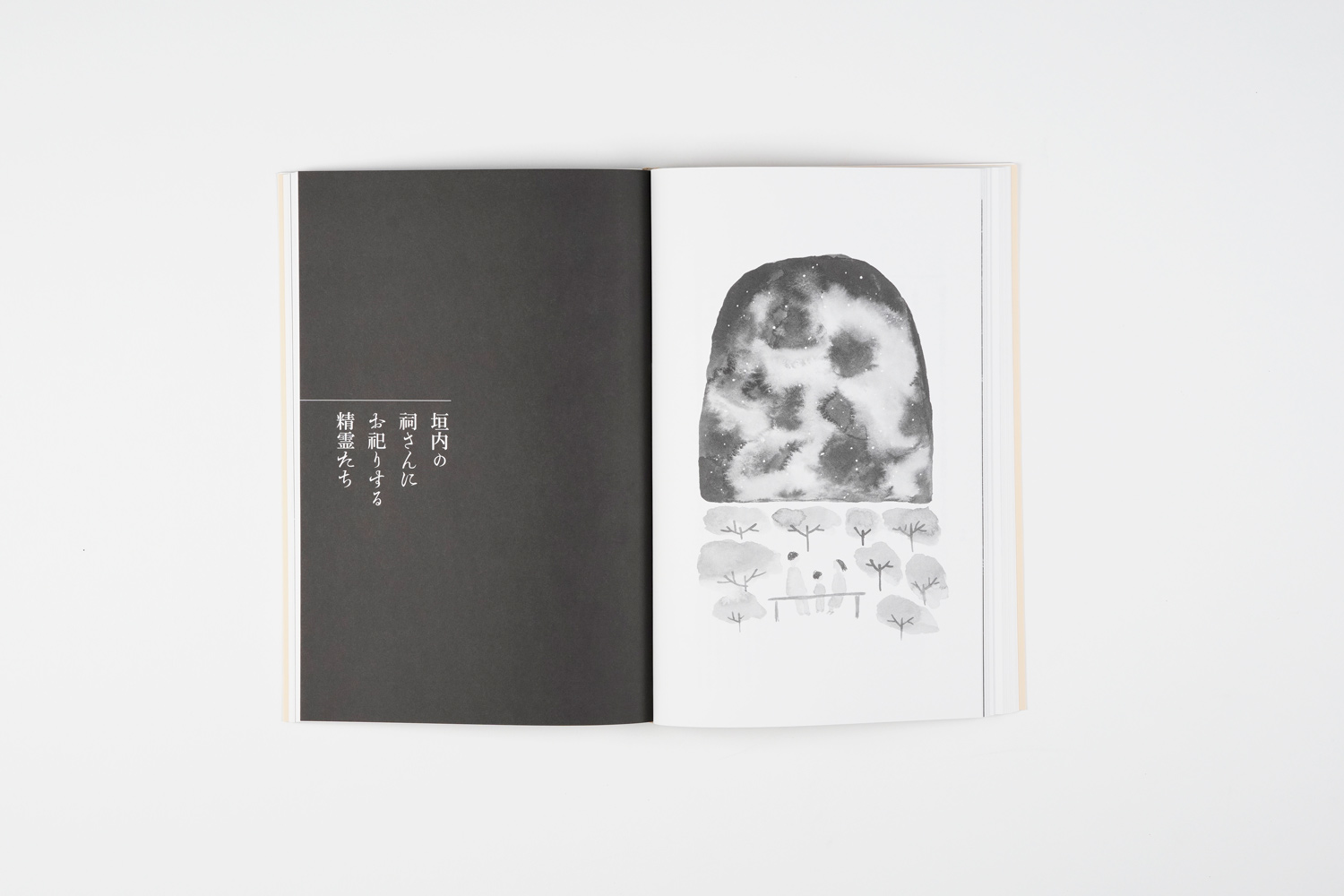 地域の冊子デザイン