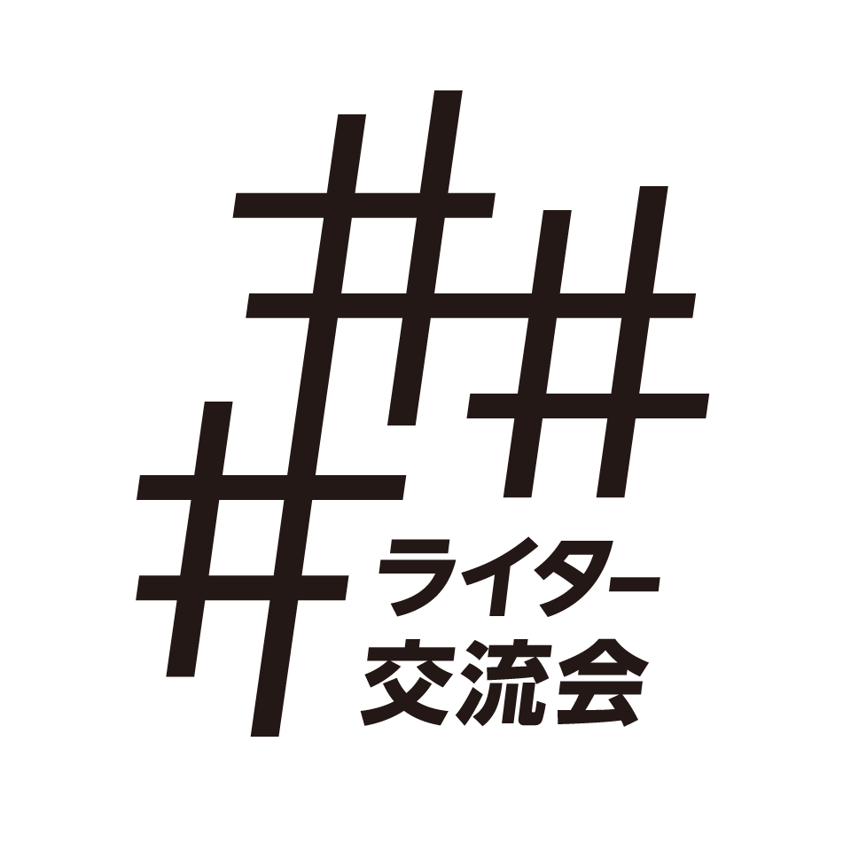交流会イベントのロゴデザイン
